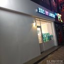 특급 노래연습장 이미지