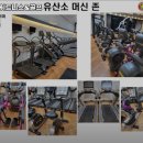 문스타휘트니스 황산점 이미지