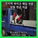 번개오토바이 이미지