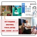 전주항장외과