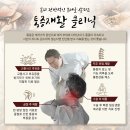 위례별한의원 이미지