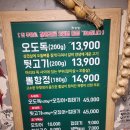 참숯뒷고기&오도독 이미지