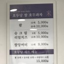 호두당 부천중동점 이미지