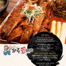 파주코다리 이미지