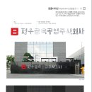 주식회사 정우 이미지