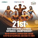 고양체육관 주 체육관 이미지