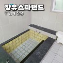 장유스파랜드 | 김해 장유 스파랜드 가족탕 및 목욕탕 가격 운영시간