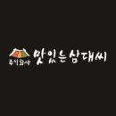 할매갈비 이미지