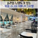 라크씨엘(상동점) 이미지