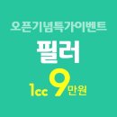 판교필러 코필러후기