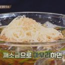 열무국수 이미지