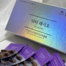 다이어트보조제 추천! 탄수화물 처돌이 필수품! &#34;닥터래시오&#34; 가르시니아로 탄수화물 칼로리컷팅