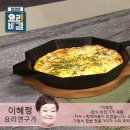 이혜정의 차돌배추볶음과 달걀피자 이미지