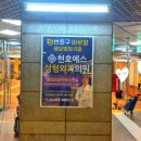 천호에스정형외과의원 이미지