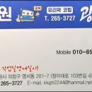 해천광택전문점 이미지