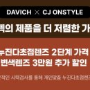 씨제이안경 이미지