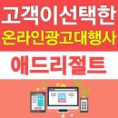 애드리절트 - 서초구 사평대로53길 107 | 애드리절트