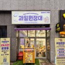 과일 원정대2 네이버블로그