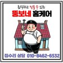 850 | 안산 고잔 백조 SWSR850 싱크볼 교체 리폼 후기