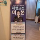 미본샵 | 강남바디관리 미본 웨딩관리 1회 체형교정 후기