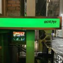 성수술집 80에라::80era 성수하이볼바