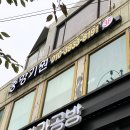 파리바게뜨서울대입구역 이미지