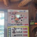 복골순두부 이미지