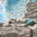 이디야서귀포 | 제주 비오는날 실내관광지 추천 7살 9살 아이와 다녀온 박살2:K-아일랜드제주와 학교괴담 in 제주