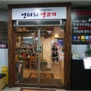 엉터리 생고기 네이버블로그