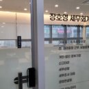 한길회계법인 이미지