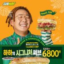 서브웨이 이미지
