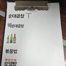 번창 | 번창순대타운 / 순대곱창 범계오래된맛집