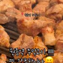 원종역주먹고기 이미지