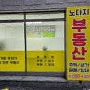 공인중개사 사무소 앞 이미지