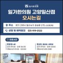 일산일가한의원 이미지