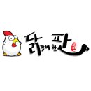 오늘한판 로고