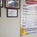 본오미꾸라지매운탕 이미지
