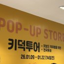 두들랜드 | 키보드 추천 기계식 풀배열 앱코 AS104 딥사운드축 블루레몬 구매 내돈내산 (부산 키덕투어 간단 후기)