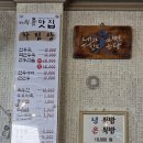 옛날에손만두국