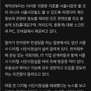 오세훈이가 없앤 "디지털 시장실"을 살려냈으면..jpg 이미지