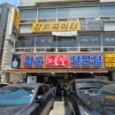 천안 두정동 맛집 현지인 픽 김치 명인의 가게 장군꼬들살 본점 내돈내산 후기