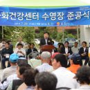 문화건강센터 수영장 이미지