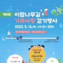 당진3동 이팝나무 이미지