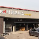 태광모터스 이미지