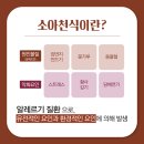 유이비인후과의원 이미지