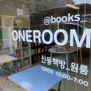 책방원룸 이미지
