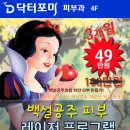 닥터포미의원 이미지