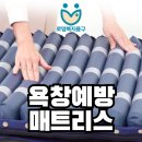 로뎀복지용구 이미지