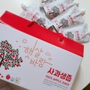 이렇게 맛있는 사과즙은 처음이야! 예산 부림농원 사과즙 후기