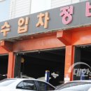 차수리모터스 이미지